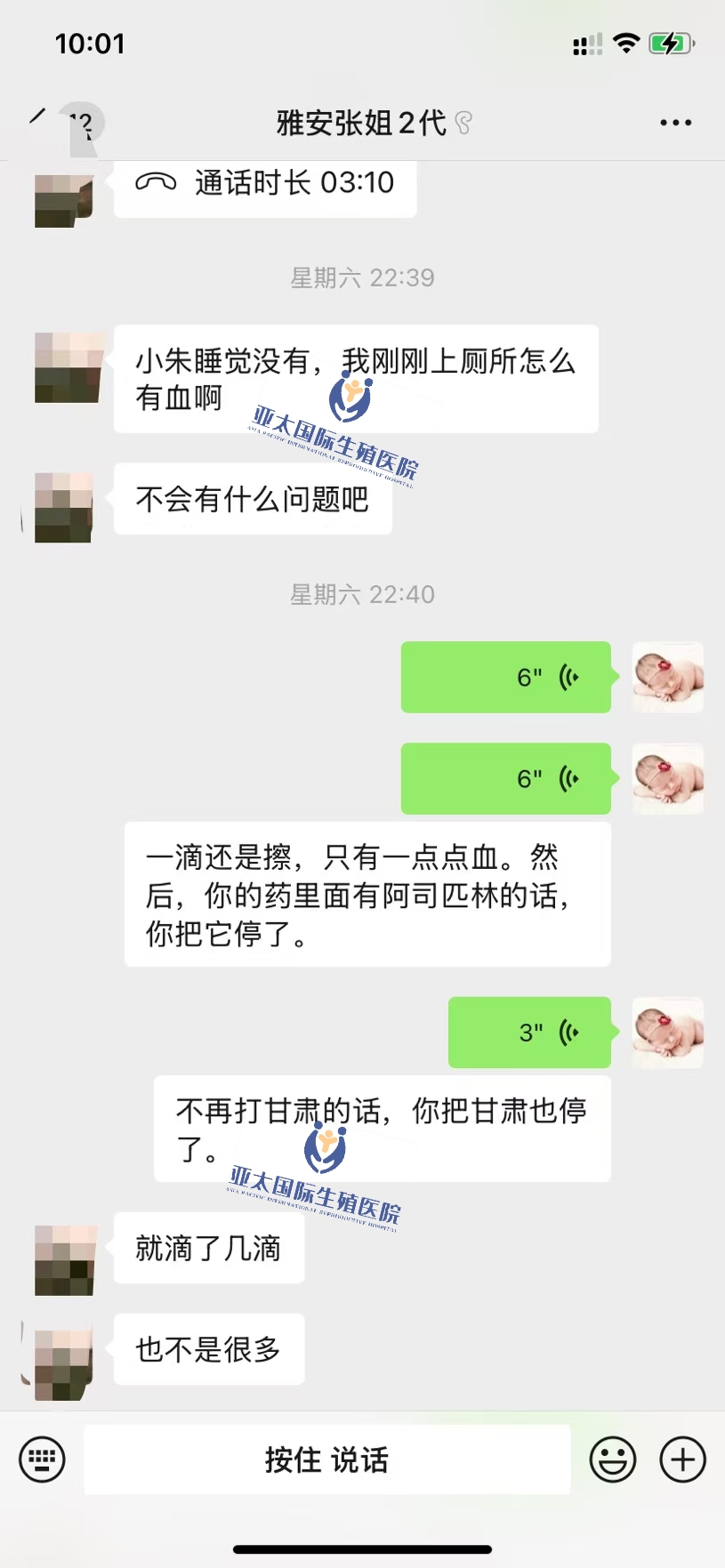 <font color='#006600'>信阳做试管成功 HCG稳定翻倍</font>